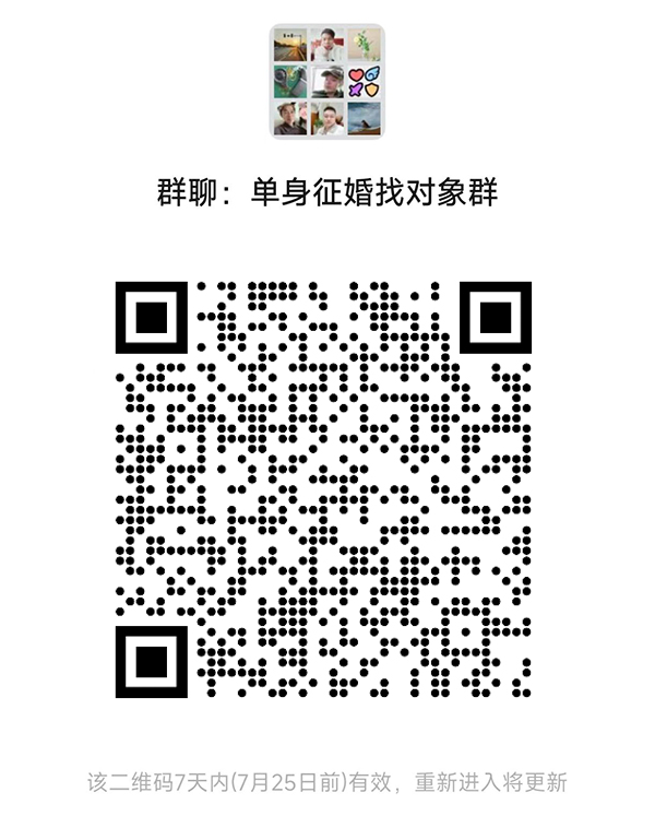 安远同城相亲微信群